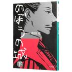 . ... замок внизу | мир рисовое поле дракон 