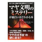 maya документ Akira. детективный роман . поверхность белый примерно понимать книга@| box * -тактный - Lee 