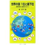  мир. страна 1 ранг . самый внизу ранг | подлинный . flat 