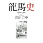  дракон лошадь история |. рисовое поле дорога история 