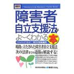  инвалид независимый поддержка закон ..~. понимать книга@| благосостояние административное право . изучение .