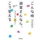  такой час родители . san если,.. ответ .| река ...