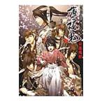  Hakuoki Kyoto послесвечение 