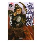 .. источник внизу |. дерево Британия .