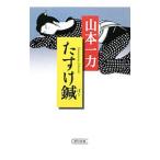 ta.. иглоукалывание | Yamamoto один сила 