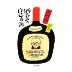  sake ... сам ..| Yamaguchi Hitomi 