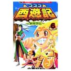 gogogo запад . регистрация - новый . пустой .-6| маленький запад путешествие 