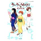 u...days 9| собака сверху ...