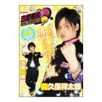 Yahoo! Yahoo!ショッピング(ヤフー ショッピング)DVD／ビーズログTV 恋愛番長・二学期 保健