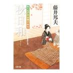  осень день мир | глициния .. Хара 