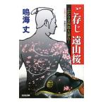 .... гора Sakura - крышка . золотой 4 . большой ..!-|. море длина 