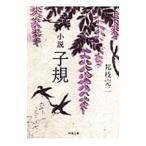  повесть ..|. ветка . 2 