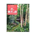  4 сезон. изменение . приятный цветок .. дерево. двор 