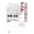  финансовый . машина последующий Азия |MeyerClaude