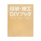  печать * обработка DIY книжка | большой .. один .