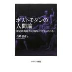  post современный. человек теория | Ishizaki ..