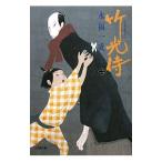  бамбук свет samurai 2|. удача один .