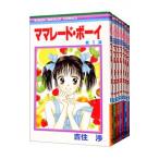 ママレード・ボーイ （全8巻セット）／吉住渉