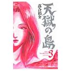  небо .. остров 3|....