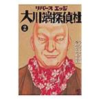  Rebirth край Okawa край .. фирма 2|..... Хара 