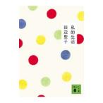  частный жизнь | Tanabe Seiko 