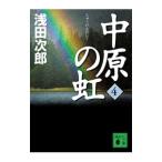 средний .. радуга (... . серии 3) no. 4 шт | Asada Jiro 