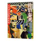 ..(. плата ..... необычность . серии 13)|... Британия 