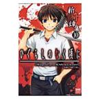  Higurashi no Naku Koro ni новый .. сборник - комикс антология -10| антология 