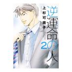  обратный . жизнь. человек 2| сверху криптомерия возможно юг .