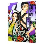 Yahoo! Yahoo!ショッピング(ヤフー ショッピング)緋の纏 3／乾みく