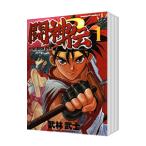 ショッピングバヤ 闘神伝 （全5巻セット）／武林武士