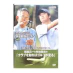 DVD|NHK Hi-Vision super Golf глубокий .. один .vs ширина рисовое поле подлинный один. практика немедленный эффект урок Vol.3 Club .... Golf . меняется 