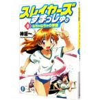  Slayers ......(3)-....... сезон -| Kanzaka Hajime 