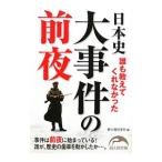 .. объяснить ...... история Японии серьезный раз. передний ночь | новый персона .. фирма 