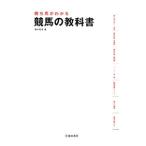 .. лошадь . понимать скачки. учебник | Suzuki мир .(1943~)