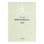  бог sama. книга@... нет | Yoshino . реальный 