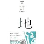  100 год библиотека (45)- земля -|veruga| kilo ga| Takeda Taijun 