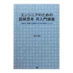  инженер поэтому. иллюстрация .. повторный введение курс |. рис ..