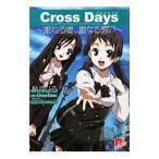 Yahoo! Yahoo!ショッピング(ヤフー ショッピング)Cross Days−重ねる嘘、重なる想い−／秋月ひろ