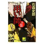 ..... человек три шт . раз .| камень лес история .