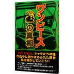 [ One-piece ]. подлинный .|ONE PIECE...