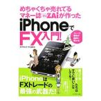 me......... деньги журнал ZAi. сделал iPhone.FX введение!| бриллиант фирма 