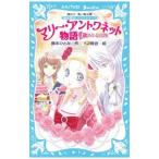  Marie * Anne towa сеть история сверху | Fujimoto Hitomi 