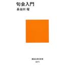 .. введение | Hasegawa .