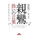  родители .... слова |. внизу подлинный 