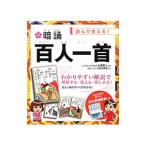 .. карты Hyakunin Isshu прочитав ...!|. море прямой человек 