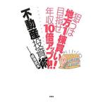 ... район 1. покупка! цель . год .10 раз выше!! недвижимость инвестирование .| доска .. Хара 