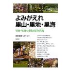 yo..... гора *. земля *. море | -слойный сосна ..