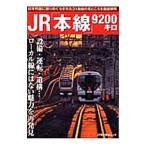 JR[книга@ линия ]9200 kilo 