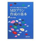 MD план изготовление. основы |... свет 